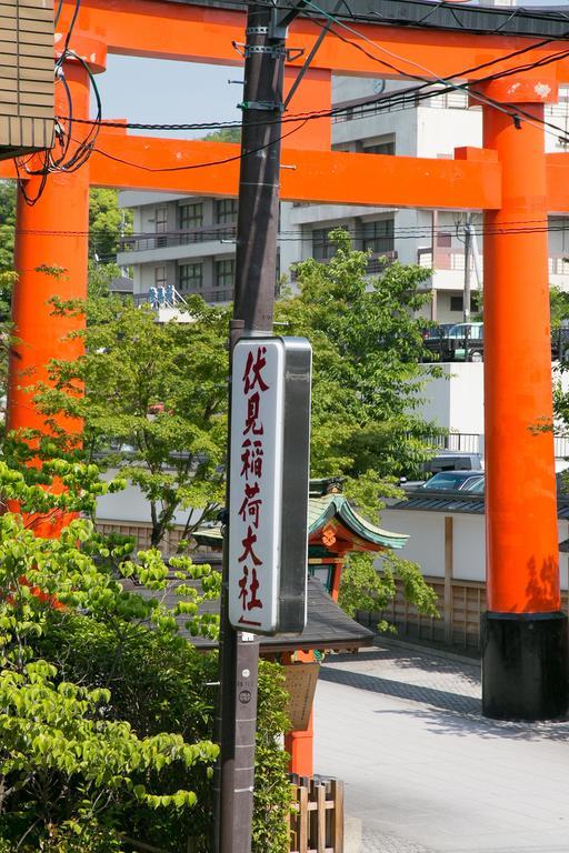 Willa Kyomachiya Inari Kioto Pokój zdjęcie